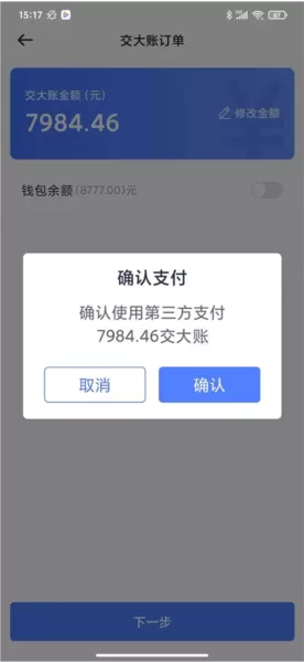 62580出租车司机端