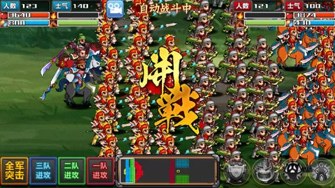 三国大时代4霸王立志单机破解版