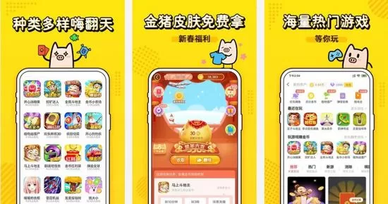 金猪游戏盒子app