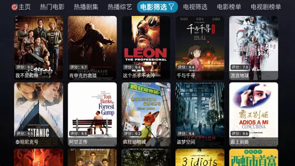 酷玩PlayerTV版