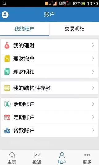 兴业管家