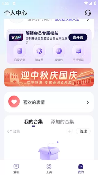河马输入法app
