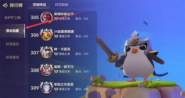 金铲铲之战最新版