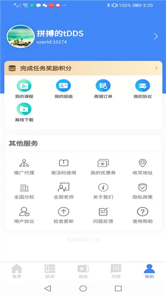 南丁园
