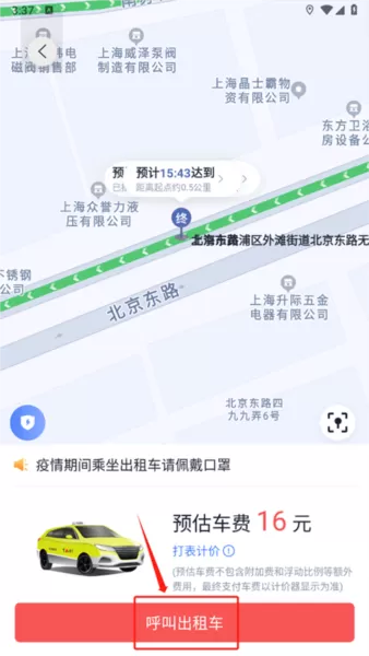 62580乘客端
