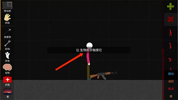 火柴人沙盒模拟器汉化版