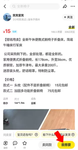 闲鱼谷歌play去广告清爽版