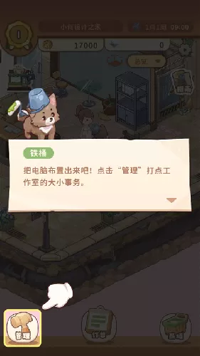 筑梦工作室去广告版