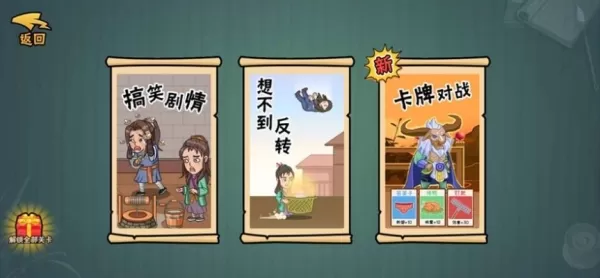 服了这老六免广告版