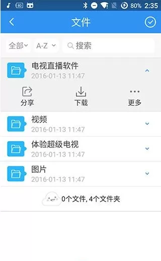 乐视云盘