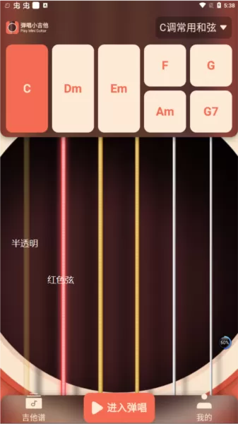 弹唱小吉他