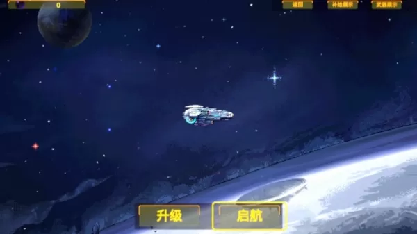 前哨站3无限资源版