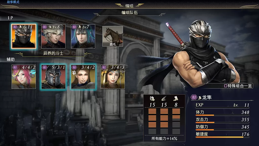无双大蛇3修改器