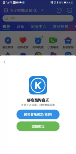 小度智能助手