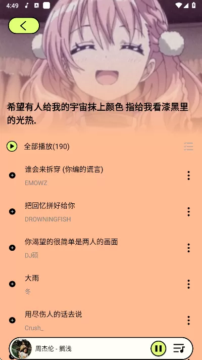 尼卡音乐免费版