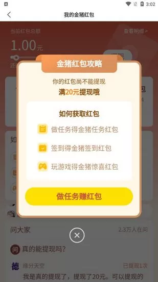 金猪游戏盒子app