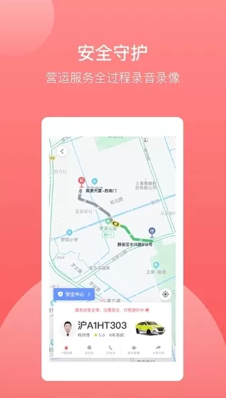 62580出租车司机端
