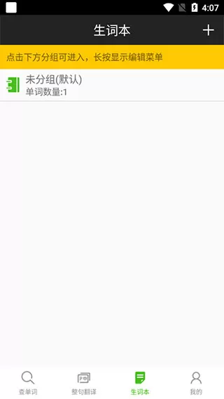 千亿俄语词霸