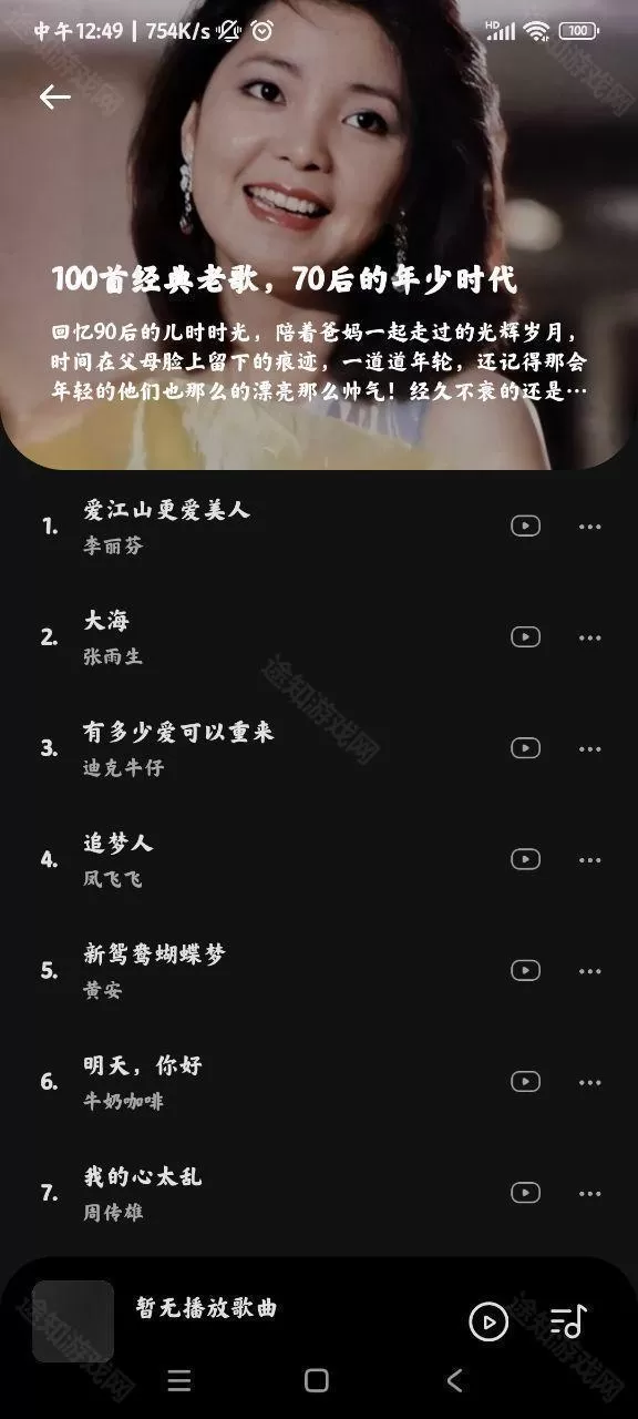 音乐时刻免费听歌