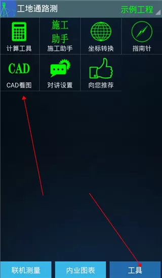 工地通路测