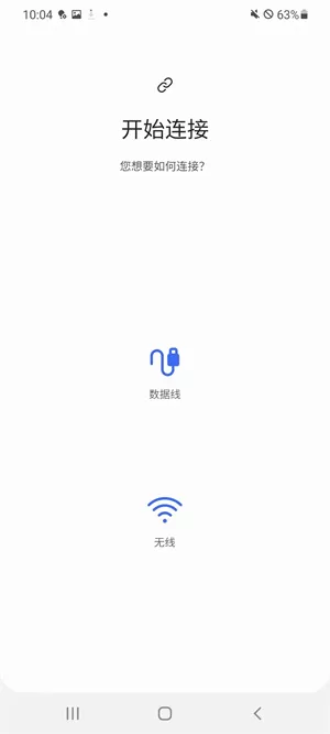 s换机助手国际版