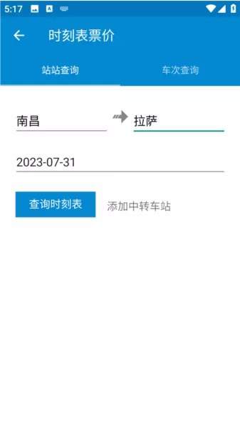 猜火车