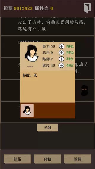 侠道暗涌