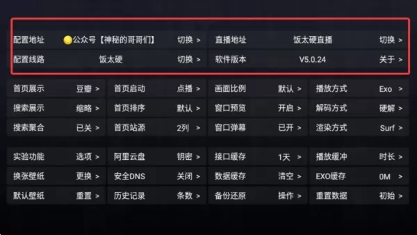 酷玩PlayerTV版