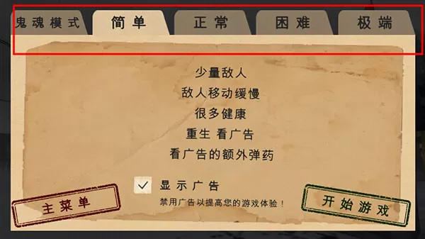 南极洲88号无敌版