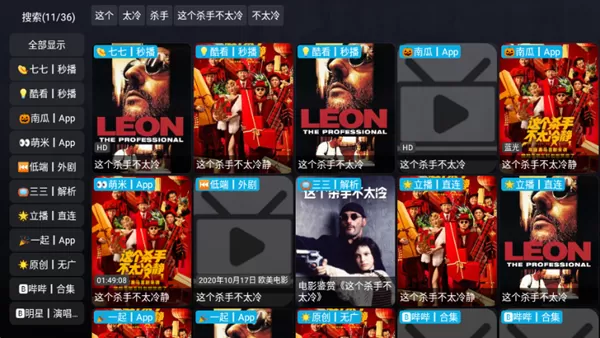 酷玩PlayerTV版