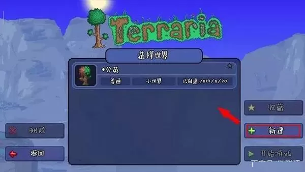 泰拉瑞亚完整版