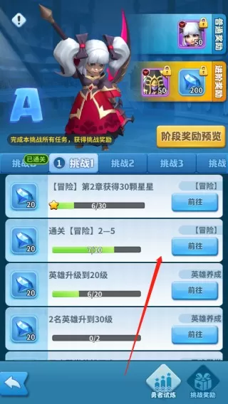 英雄冲击
