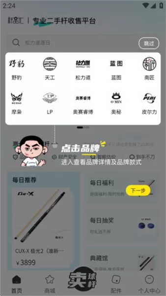 杆品汇