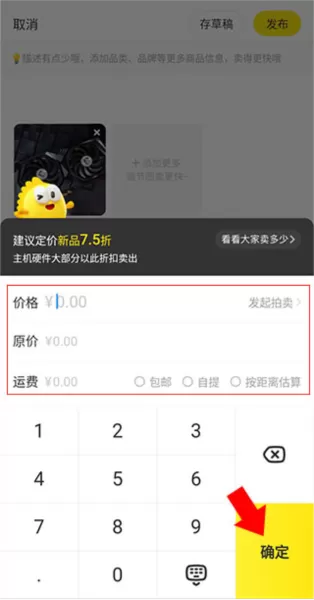 闲鱼谷歌play去广告清爽版
