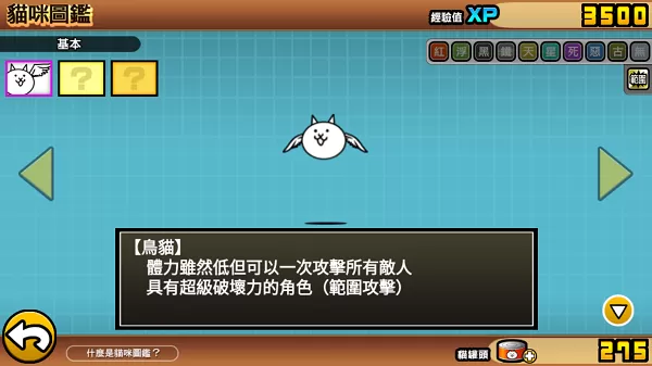 喵星人大战破解版游戏(内置菜单)大全