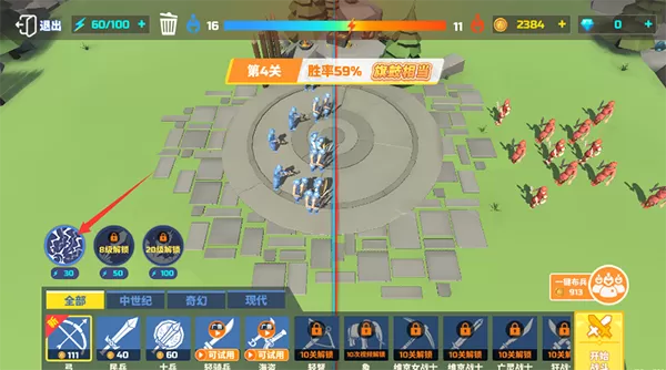 全面战争模拟器无限金币无限钻石版