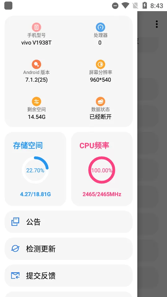 LT画质助手官方正版