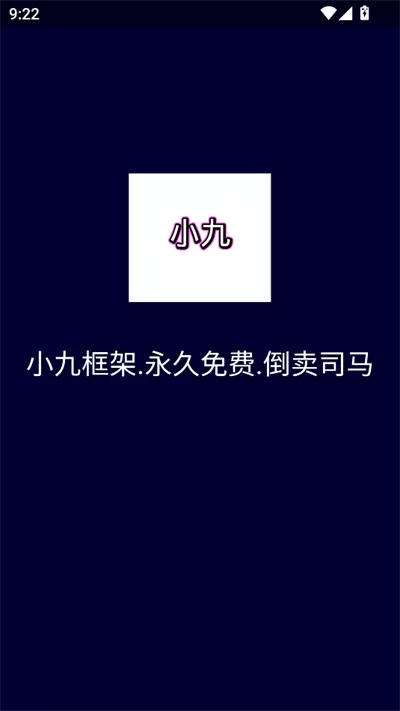 小九美化包