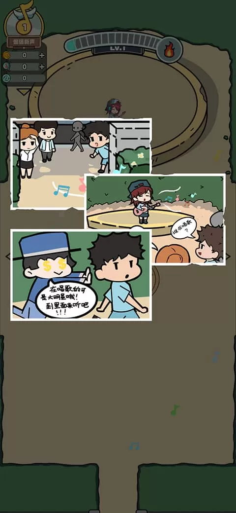 缪斯音街最新版
