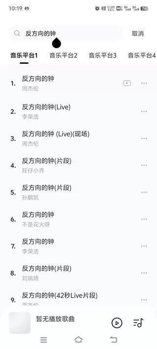 音乐时刻免费听歌
