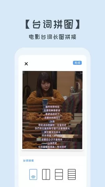 照片拼图切图
