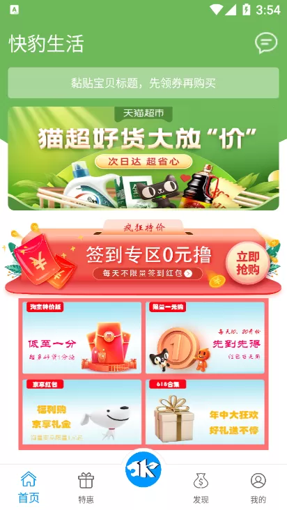 快猎生活