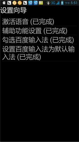 保益悦听公益版