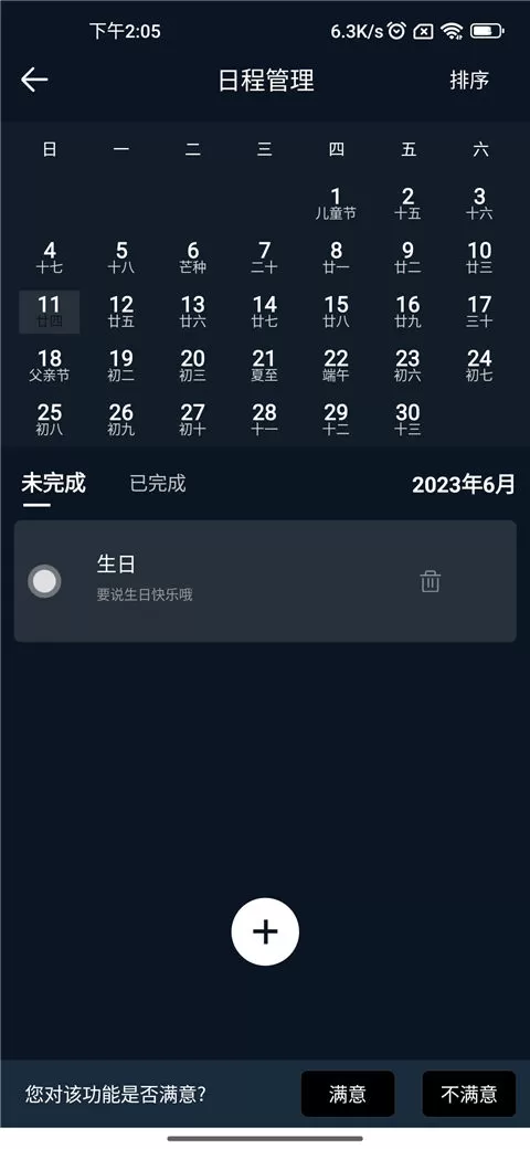 幂宝桌面时钟