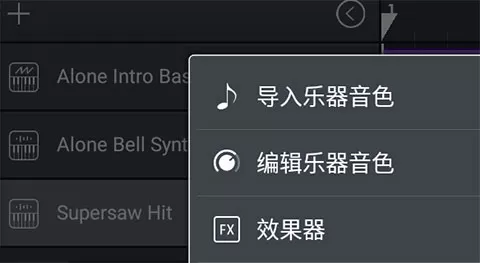 音乐制作工坊正式版