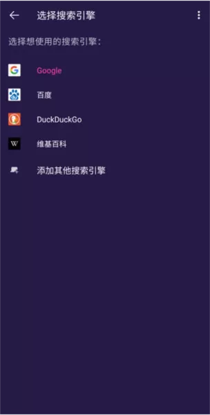 火狐隐私浏览器
