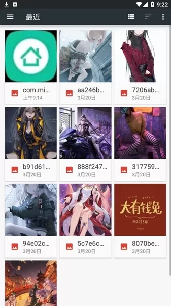 高高净化大师手机版