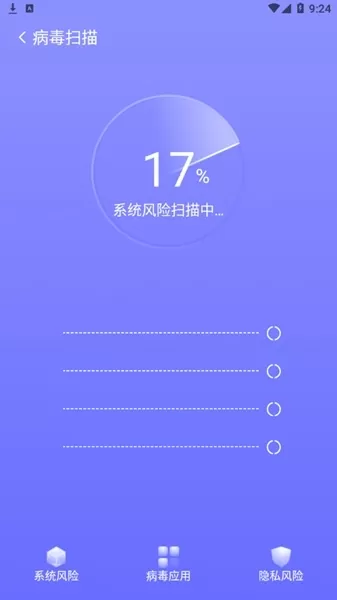 高高净化大师手机版