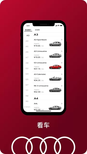 FAW Audi