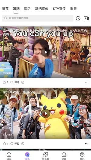 遇见常州